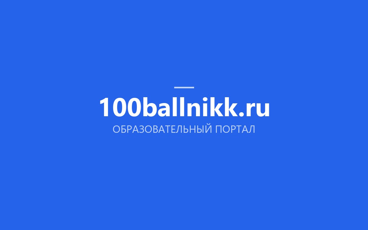 Олимпиада ответы обществознание г. Москва школьный этап 77 регион от 17.09.2026