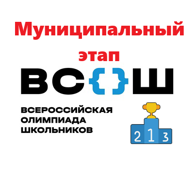 ВСОШ Муниципальный этап Физической культуре ответы 7 8 9 10 11 класс 50 регион - Московская область