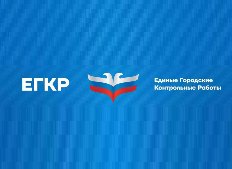 Единая городская контрольная работа (ЕГКР) Русский язык ответы и задания 11 класс